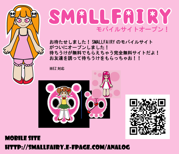 SMALLFAIRY���Ԍ���X�y�V�����R���e���c�I